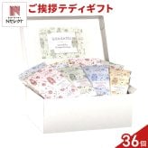 ご挨拶テディ クッキー 紅茶 詰め合わせ ギフト BOX 計36セット入 スイーツ 個包装 かわいい 焼き菓子 紅茶ティーバッグ【北海道・沖縄県・離島 配送不可】