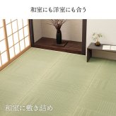 夏ラグ 夏用カーペット 上敷き い草カーペット 市松模様 和室 約174×261cm 江戸間3畳