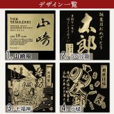 山崎 山崎18年 名入れ お酒 サントリー シングルモルト 700ml ジャパニーズ ウイスキー 木箱入り  名前入り プレゼント ギフト 面白い センス 定年退職 還暦祝い 退職祝い 男性 女性 お祝い 古希 喜寿 傘寿 米寿 卒寿 白寿 百寿 敬老の日