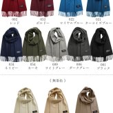 ＜刺繍納期注意＞カシミヤ マフラー レディース カシミヤ100% カシミヤマフラー 【ネコポスで送料無料】【名入れ刺繍可能】 レディースマフラー メンズ 厚手 無地 チェック 秋 冬 母 女性 ブランド ギフト プレゼント 24色 7F (02000014r)