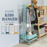ROSSINI キッズハンガー ROHR-45 ハンガーラック 子供用 キャスター付き 幅45 高さ107.5 省スペース コンパクト バスケット付き フック付き スリム おしゃれ 北欧 可愛い シンプル トローリー 衣類掛け 洋服掛け 入学祝い 入園祝い ロッシーニ