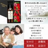 マッカラン ダブルカスク 12年 お酒 ウイスキー ウィスキー 酒 700ml ギフト プレゼント ソープフラワー フラワーボックス 花 お花 定年退職 還暦祝い 退職祝い 男性 女性 お祝い 古希 喜寿 傘寿 米寿 卒寿 白寿 百寿