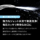口腔洗浄器 オムニ アクアウォッシャー タンクレス 4種類ノズル 4モード ジェットウォッシャー 水流ケア 歯間ケア 歯周ノズル 歯列矯正ノズル 舌クリーナー 軽量165g スリム コンパクト USB Type-C充電 携帯用 旅行 父 母 ご両親 敬老の日 誕生日 プレゼント ギフト