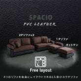 ソファ 座椅子 6人掛けコーナー L字 ー PVC×ファブリック ポケットコイル カバーリング 洗えるカバー 大型 低反発クッション おしゃれ モダン リビング 家族向け ブラック ブラウン