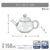 ティーポット 600ml/200ml/150ml/390ml ハーブティー700ml 耐熱ガラスティーポット 大容量ポット 紅茶ポット 電子レンジ対応 食洗機対応 割れにくい おうちカフェ ティータイム 家族用 来客用 新生活 おしゃれ