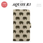 SH-04L/SHV44 AQUOS R3 手帳型スマホケース カバー ゾウ ベージュ  nk-004s-r3-dr772