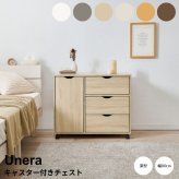 キャスター付きチェスト　チェスト　サイドチェスト　キャスター付き　木　ナチュラル　白　シンプル　収納家具　幅８０　奥行４０