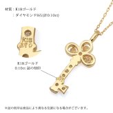 ゴールド ネックレス K18 18金 ネックレス ダイヤモンド ゴールド ネックレス チェーン クローバーキー 四つ葉 お守り 選べる3色 イエロー ピンク ホワイト シンプル 華奢 上品 ご褒美 彼女 妻 女性 レディース 誕生日 プレゼント ハロウィン 【品番：CG-TI-657】