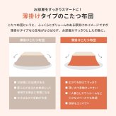 洗濯機で洗える こたつ布団 メレンゲタッチ 約170×170cm 正方形 薄掛け布団 無地 フランネル とろけるような なめらかタッチのこたつ布団 ポリエステル こたつ掛布団 こたつふとん コタツ掛け布団 コタツ掛布団 こたつ用品 冬用 冬物 掛けふとん