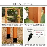 ガーデン エクステリア 天然木製アーチ アーチ 木製 パーゴラ DIY キット 菜園 鉢置き 花置き台 玄関 バルコニー ベランダ 屋外 おしゃれ お庭 ガーデニング 園芸 190 2台（土中用金具セット） FLPG-R1900UB-2PSETアーチ 新生活