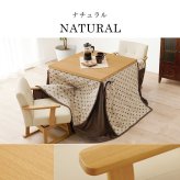 ベッド 寝具 高さ6段階調節 ダイニングコタツ・ふとん・チェア４点セット KOT-7311-105マロン4S こたつ 幅105×80cm 長方形 継脚付き こたつテーブル+チェア2脚+掛け布団 ダイニングこたつセット 天然木 速暖 薄型ヒーター 暖かい