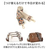 ショルダーストラップ バッグ 刺繍 通販 幅広 太め ショルダーベルト バッグ用 バック用 ショルダーストラップのみ バッグストラップ 後付け 肩掛け 斜めがけ おしゃれ オシャレ 上品 きれいめ 付け替えベルト 調整可能 かわいい 可愛い 肩ひも 紐