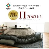 こたつ布団 掛敷セット 円形 セット しじら織り 約225cm丸 モダン ポリエステル 綿 ウレタン こたつ掛布団 こたつふとん コタツ掛け布団 コタツ掛布団 こたつ用品 冬用 冬物 寝具 寝室用品 インテリア ウレタンフォーム 綿100% やわらか