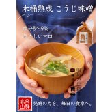 飛騨高山 角一 調味料 菓子 詰め合わせ ギフトセット 味噌杓子付き 調味料セット 味噌 醤油 ゆべし お試しセット
