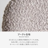 ダイニングチェア 2脚セット 肘なし 椅子 スツール 背もたれ ダイニング リビングチェア ファブリック ブークレ生地 軽量 リビング 布張り ダイニングセット おしゃれ 北欧 飲食店 新生活
