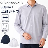 URBAN SQUARE シャツ 36392 通販 アーバンスクエア カッターシャツ ワイシャツ 襟付きシャツ 長袖シャツ メンズ ビジネスカジュアル 通勤 ビジネス シンプル 男性 オフィスカジュアル イージーケア きれいめ ストレッチ トップス