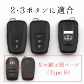トヨタ スマートキーケース 本革 専用設計 日本製 RAV4 C-HR プリウス カローラ カムリ ランドクルーザープラド クラウン 黒 （ブラック） 青 （ブルー） 茶 （ブラウン）ボタン キーカバー オイルレザー ｜NONINA 名入れ 父の日 母の日 敬老の日 お誕生日祝い 還暦祝い お祝い ギフト クリスマスプレゼント バレンタイン 贈り物 愛車キーケース 愛車キーホルダー【送料無料】