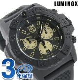 ルミノックス ネイビーシールズ クォーツ 電池式 腕時計 ブランド メンズ クロノグラフ LUMINOX 3587 アナログ ブラック 黒 スイス製