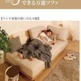 ソファ 座椅子 ー 3人掛け 4人掛け カウチ 四人掛け ごろ寝 コーナー 脚付き ロータイプ 大型 ロー ベンチ 大きい 4人 北欧