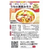 味の素  ほんだし  顆粒  600g(200g×3袋)  香り高い和風調味料   焼津・枕崎産の3種のかつお節を使用  #70218  みそ汁・煮物・おでん・お雑煮など