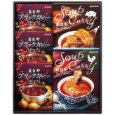 【ギフト対応無料】お歳暮・冬ギフト JAふらの 富良野カレーセットA FCS-A (FCS-A) ※送料無料(北海道・沖縄は除く)
