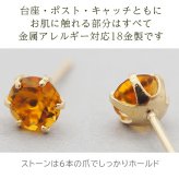 セカンドピアス レディース つけっぱなし K18 軸太 天然石 シリトン 5mm 18金 【品質保証書つき】 日本製 金属アレルギー 片耳 レディース 1個ずつバラ売り プレゼント