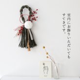 しめ縄 おしゃれ お正月飾り しめ飾り しめ縄リース リース 玄関飾り 正月飾り モダン お正月アレンジ 花飾り 玄関 年賀 アレンジメント インテリア 室内 洋風 ドア 年末年始 新年 花 しめなわ