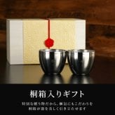 【 送料無料 】【 名入れ 燕製二重ステンレスぐい呑み 70ml ペア 】 両親 プレゼント 結婚式 酒器 セット 名前入り 燕 燕三条 保温 保冷 日本酒 おちょこ 日本製 おしゃれ 結婚記念日 ギフト 夫婦 おそろい 親 記念日 銀 銀婚式 結婚祝い 名 名前 入り 入れ 