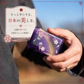 匠の技！和柄ペアMINTIAケース「蹴」ミンティア フリスク 名入れ 職人 手作り ハンドメイド 送料無料 伝統工芸 桜 和モダン 和風 和雑貨 ギフト プレゼント