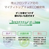 オールシーズン 快適睡眠 パッド 洗える 帝人 マイティトップ2 防ダニ 抗菌防臭 洗濯機OK 四隅ゴムバンド付き ズレにくい ダブル 140×200cm