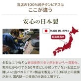 【燕三条製】セカンドピアス チタン つけっぱなし 純チタン 丸玉 4mm 天然石 全品1個ずつバラ売り 医療用 おすすめ かわいい シンプル 小さめ ミニ 極小 人気 メンズ レディース プレゼント