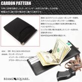 カードケース(マネークリップ付) 短財布 メンズ 二つ折り ビームズ スクエア BEAMZ SQUARE ブラック 黒 カーボンレザー 牛革 牛皮 レザー 本革 本皮 BS-10310