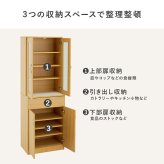 食器棚 キッチン収納 キッチンボード スリムタイプ 可動棚付き 幅59cm 高さ182cm 隙間 キッチンラック 省スペース 大容量 扉収納 引出し収納 食器 食品ストック 多機能収納 調理器具 整理整頓 北欧 天然木 木目調 ナチュラル ホワイト 新生活