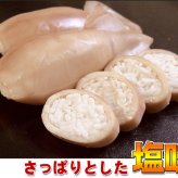 いかめし 森町 塩味 2尾入×4袋入 ポスト投函 メール便 送料無料