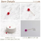 まち針みたいなカラフル樹脂ピアス[2mm] 金属アレルギー対応 シリコン キャッチ ポスト 全10色 【全品1個ずつバラ売り】 （樹脂 プチ ミニ かわいい 小さい シンプル） プレゼント