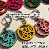 名入れ キーホルダー 和風 印鑑風 ひらがな 抜き型 キーホルダー 木製 ウッド ギフト ナチュラル 名前入り イニシャル オリジナル レーザー彫刻 杖 傘 敬老の日 出産祝い 誕生祝い 子供 恋人 家族