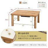 テーブル カジュアル コタツ カルテス7560 こたつ ナチュラル 木目 ウッド ヴィンテージ コンパクト 幅75 奥行60 長方形 おしゃれ シンプル 北欧風 レトロ 1人暮らし 家具調こたつ 1人用こたつコタツ 炬燵 新生活