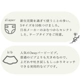 Lien de famille リヤンドファミーユ バーピービブのベビーケーキ | おむつケーキ スタイ 大判 日本製  Sサイズ おむつ テープタイプ 3WAY よだれかけ