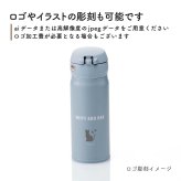 THERMOS サーモス 真空断熱ケータイマグ アッシュブルー (ミッフィー) 0.4L 単品 名入れ彫刻代込み 名前入り 名入れ 彫刻 刻印 名入れギフト プレゼント 誕生日 お祝い ノベルティ 入学祝 子供 水筒 魔法瓶 ステンレス 法人 記念品