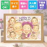 お母さんのお祝いに、喜んでもらえる似顔絵ギフト。 ギフト 母の日 似顔絵 手描き プレゼント 名入れ 贈り物 お母さん お祝い 誕生日 記念 大人数 祖母 家族 おばあちゃん 修正無料 下書き確認 名入れ 似てる そっくり かわいい 喜ばれる お母さん 宝物 感謝 百寿祝い 闘病中の方への励まし オリジナル 引っ越し 色紙 クリスマス 節目 メモリアル 同窓会 おしゃれ ブライダルギフト カラフル