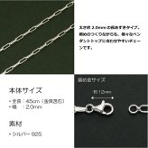 2.0mm長あずきシルバーチェーンSILVER925fc55-45 メール便可