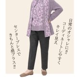 【日本製】両面起毛 ふんわり楽らくパンツ 股下55cm S～5L シニアファッション レディース 70代 80代 60代 秋冬 暖か パンツ ウエストゴム  BBワッフルゴム 柔らか 裏起毛 センタープレス 丈直し不要 小柄 深ばき 前かがみ 【9622】