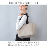 トートバッグ レディース 通販 トートバック 通学 きれいめ ビジネスバッグ 通勤バッグ 持ち手長め 軽い 軽量 おしゃれ 通勤バック 通勤用 オフィス 通勤 A4 シンプル 無地 大人 女子 仕事用 ビジネス かわいい 入学式 可愛い 社会人 お洒落 大学生
