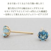 セカンドピアス レディース つけっぱなし K18 軸太 天然石 ブルートパーズ 18K 18金 【品質保証書つき】 日本製 片耳 金属アレルギー 特針 プレゼント