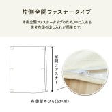 ベッド 寝具 インテリア ジャパンディ おしゃれ かわいい 落ち着く ホワイト おすすめ 人気 シンプル かけ布団カバー カバー 150×210cm