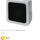 ミニセラミックファンヒーター 1000W 小型 ヒーター 暖房 デスク下や足元に セラミックファンヒーター