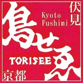 お歳暮・冬ギフト 京都 鳥せゑ 合鴨ロース煮込み (IG) ※送料無料(北海道・沖縄・離島への配送不可)