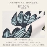 掛け布団カバー 西川 掛けカバー カバー 布団カバー シングル 綿 100% フィンレイソン 北欧 リバーシブル ALMA アルマ 花柄 おしゃれ かわいい 総柄  PI06580612