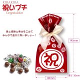 きらきら お祝いプチ キラキラチョコレート ギフト 5個入 計20セット チョコレート スイーツ 個包装 チョコ おやつ【北海道・沖縄県・離島 配送不可】
