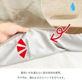 ベッド 寝具 防水 肌触り 漏れない 洗える 洗濯楽 快適 不安解消 敷パッド シングル 約100×205cm